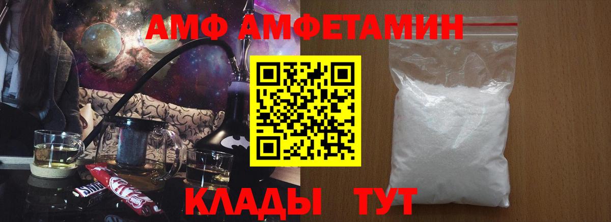 Амфетамин 97% Алапаевск