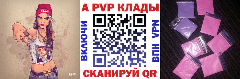 Alpha PVP Соль Алапаевск