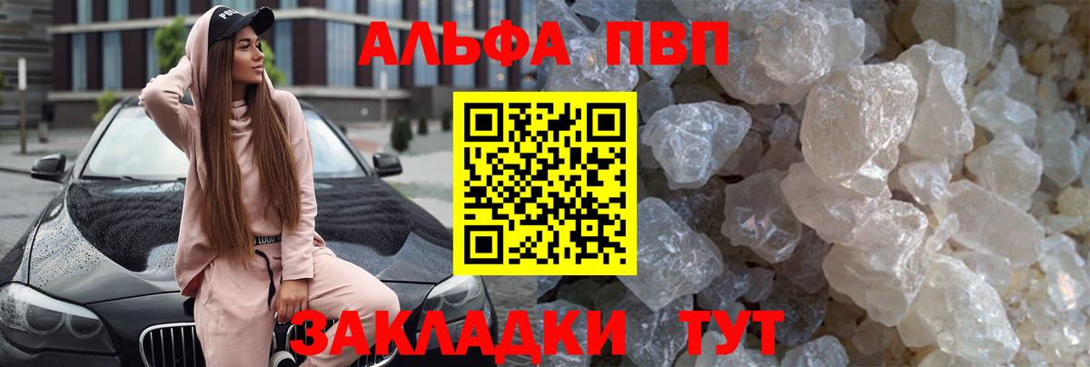 A PVP крисы CK Алапаевск