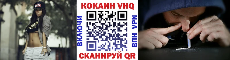 наркотики  Алапаевск  COCAIN VHQ 