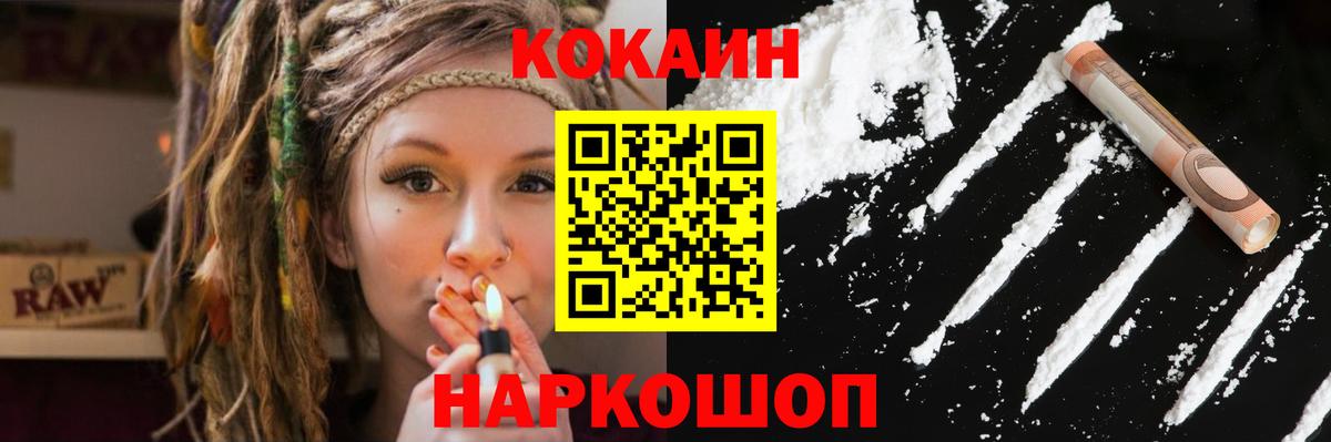 КОКАИН Боливия  КОКАИН  Алапаевск  где можно купить наркотик  Вход с VPN 