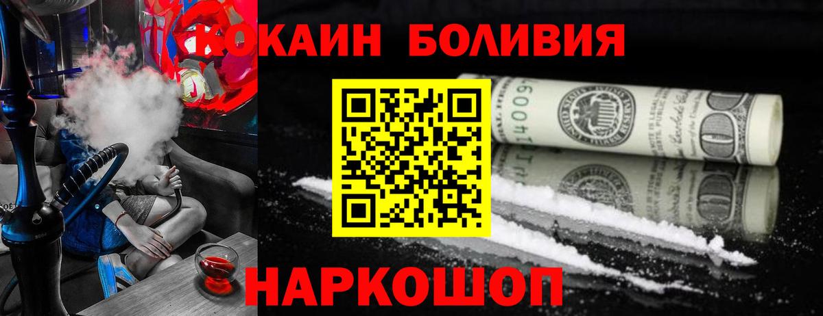 КОКАИН FishScale Алапаевск