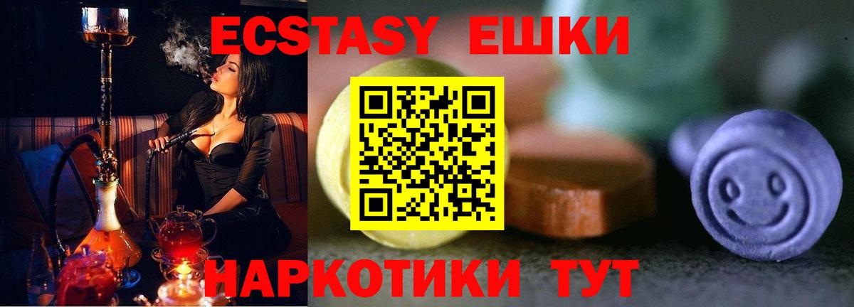 Экстази диски  ЭКСТАЗИ  Экстази 250 мг  Алапаевск  Вход с VPN 