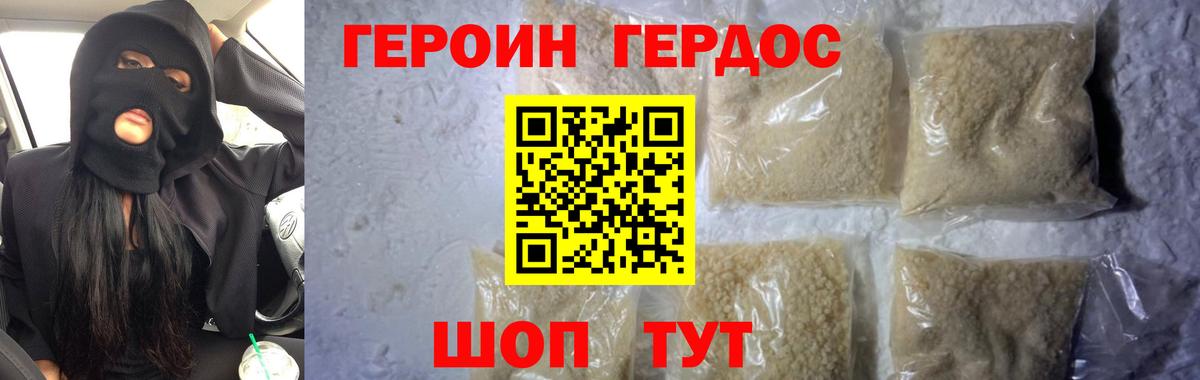 ГЕРОИН гречка  Вход с VPN  Алапаевск 