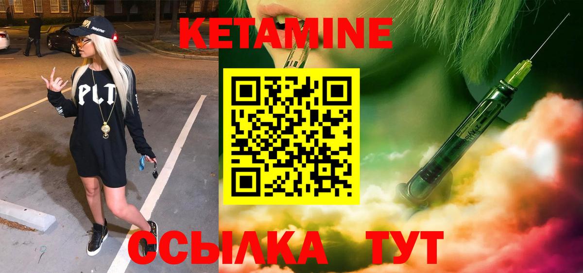 Алапаевск  КЕТАМИН VHQ  Вход с VPN 