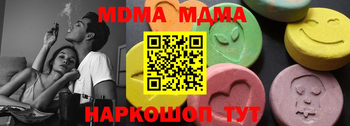 МДМА Molly  МДМА crystal  Вход с VPN  Алапаевск 