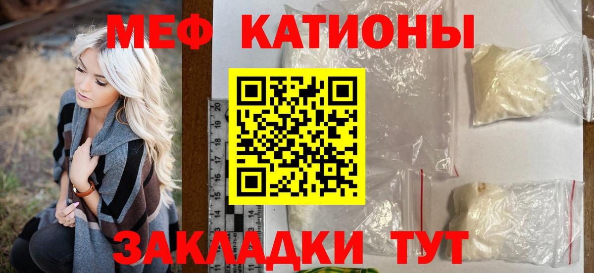 Мефедрон кристаллы Алапаевск