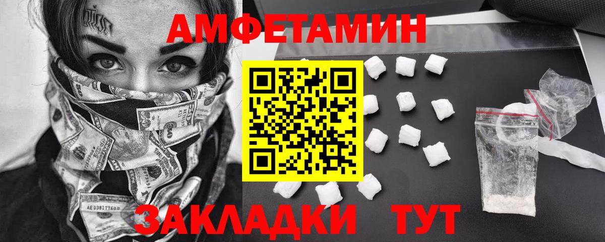 Метамфетамин мет  Вход с VPN  Алапаевск 