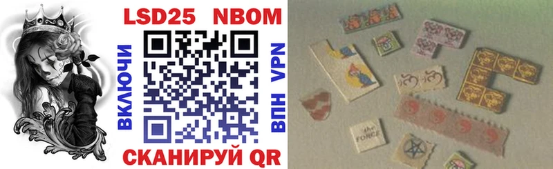 Марки NBOMe 1,8мг  блэк спрут tor  Алапаевск 