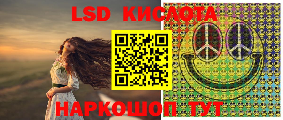 Наркотические марки 1,5мг Алапаевск