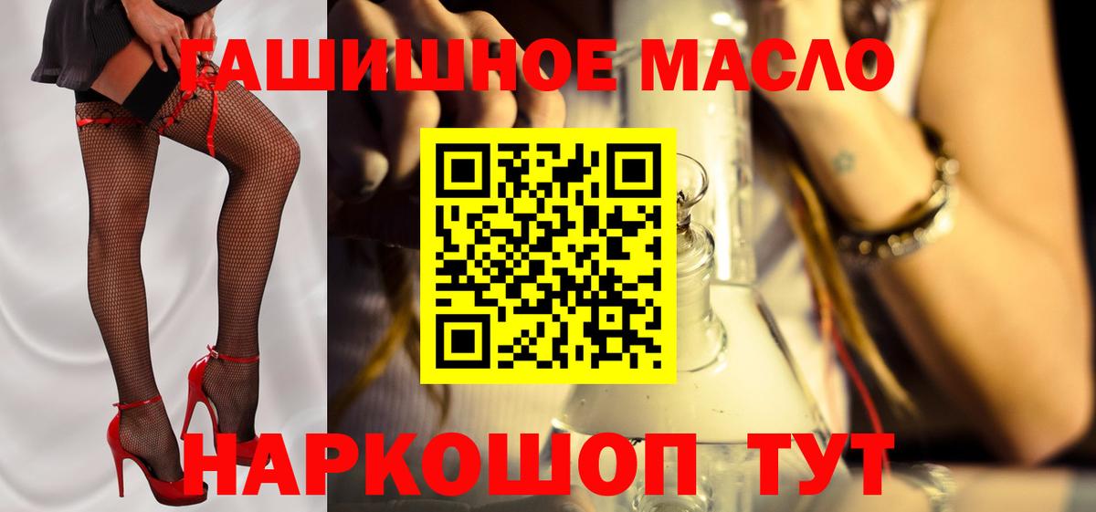 Дистиллят ТГК концентрат  Вход с VPN  что такое наркотик  Алапаевск 